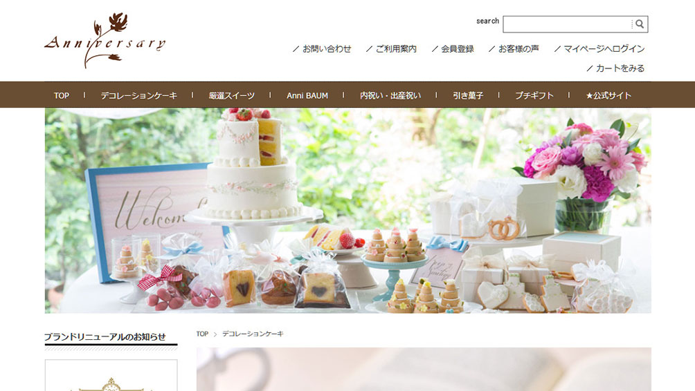 ２．とにかく可愛いデコレーションが魅力！アニバーサリー