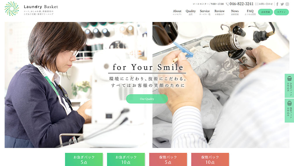 ランドリーバスケット