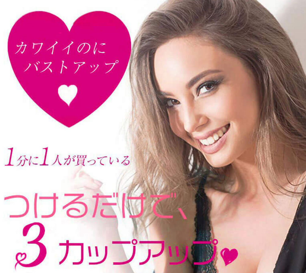 ノンワイヤーで着け心地楽ラク“Moriage加圧ブラ”