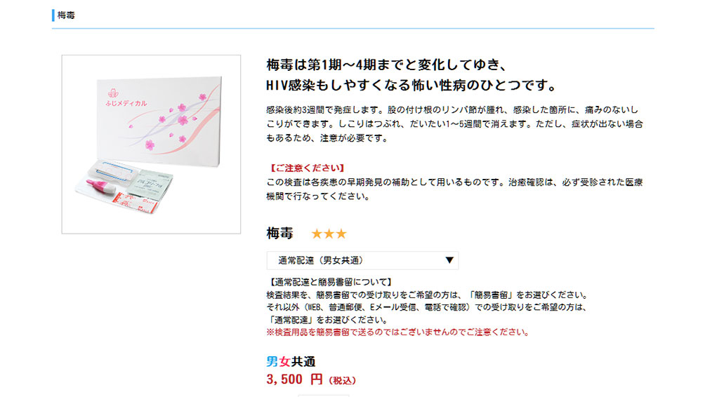 ふじメディカル