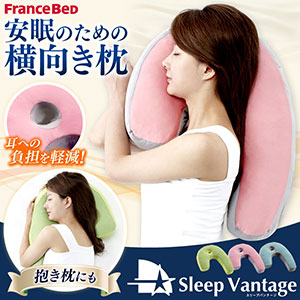スリープバンテージピロー