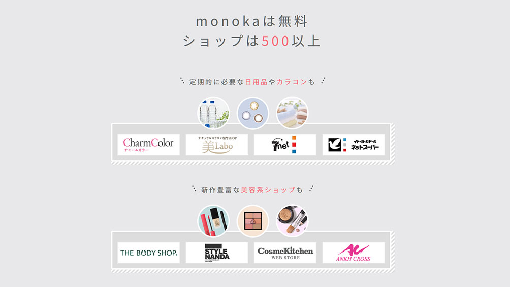 500以上ものショップが!どんなショップがあるか見てみよう♪