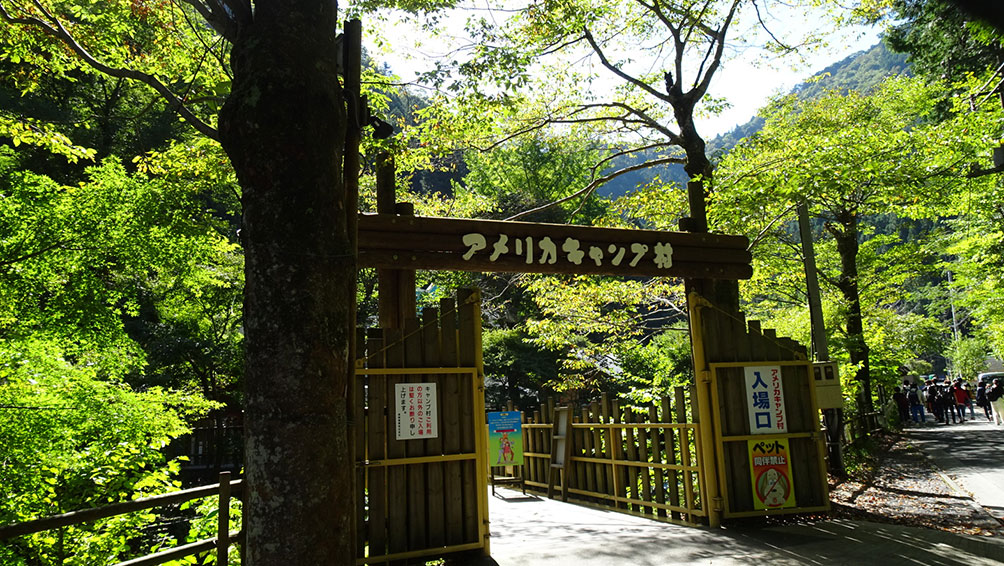 運動派夫婦にピッタリ！「アメリカキャンプ村」