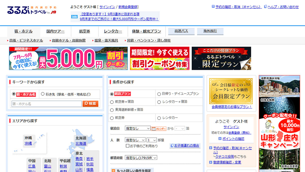 厳選プラン＆移動セットで予約ラクラク！るるぶトラベル