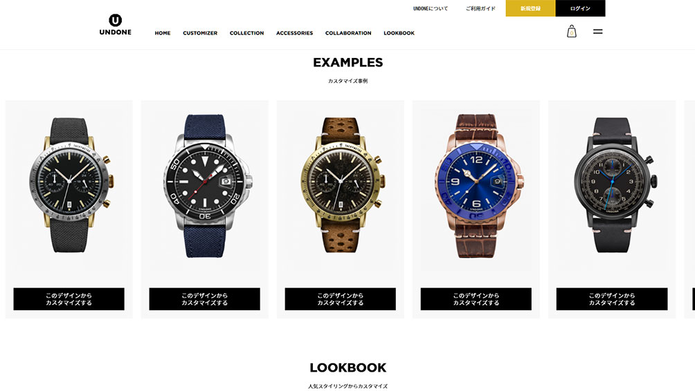 UNDONE(アンダーン)