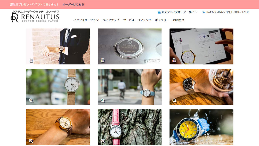 RENAUTUS(ルノータス)