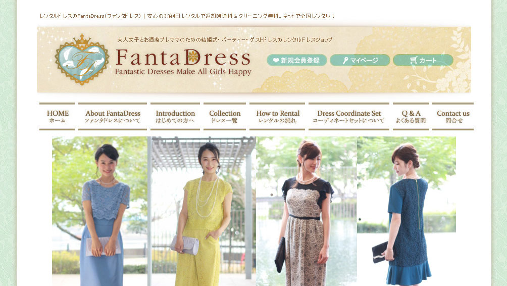 ファンタドレス